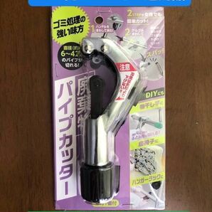 廃棄物 パイプ カッター コジット