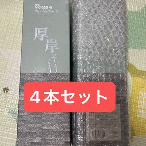 厚岸 (あっけし) ブレンデッドウイスキー 霜降 (そうこう) 2024 48度 700ml 4本