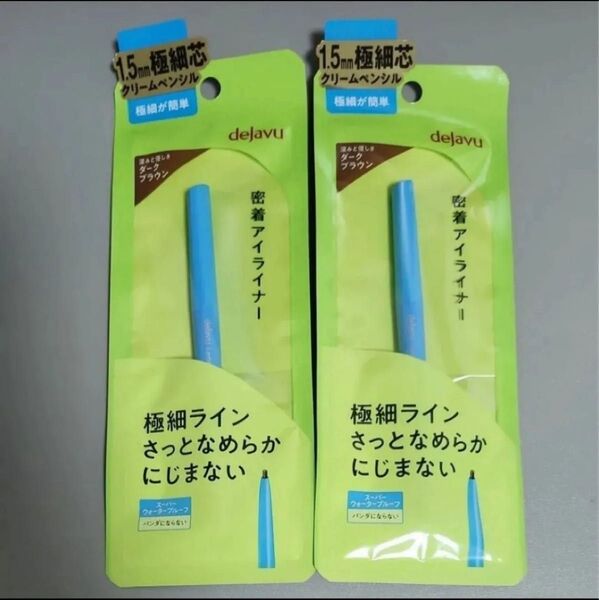 クーポンで10%引き! 新品 最終値下げ品 デジャヴュ ラスティンファインE 極細クリームペンシル 2 ダークブラウン