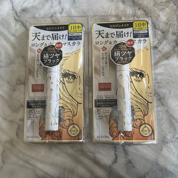 最終値下げ品 20周年記念品 キスミー ヒロインメイク ロングUPマスカラ スーパーWP 20 シルキーブラック 絹ツヤブラック