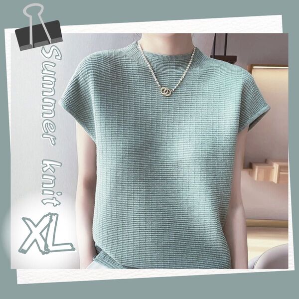 サマーニット XL ライトブルー 水色 半袖 フレンチスリーブ カットソー
