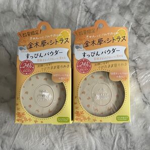 新品未使用 2個セット すっぴんパウダー 金木犀 シトラス