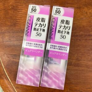 クーポンで200円引き!新品未使用 皮脂テカリ防止下地50 H1 ピュアラベンダー セザンヌ CEZANNE 2個セット