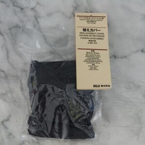 新品未使用 無印良品 フィットするネッククッション用 替えカバー 杢黒 MALANGE BLACK 黒 グレー