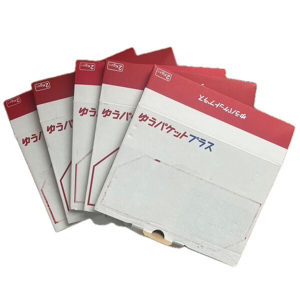 ゆうパケットプラス 専用箱 5箱 再利用可能品 中古 ②