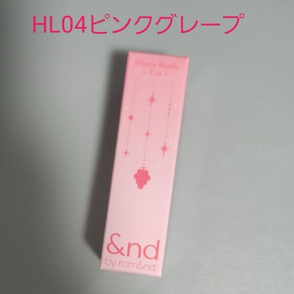 クーポンで500円引 グラッシーボムティント ホリデー HL04 ピンクグレープ アンドバイロムアンド &nd by rom&nd