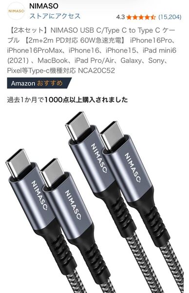 1本 NIMASO USB C/Type C to Type Cケーブル 2m PD対応 60W