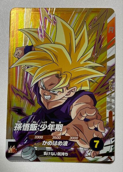 ドラゴンボールスーパーダイバーズ 孫悟飯:少年期 SDVZV-002 Vジャンプ
