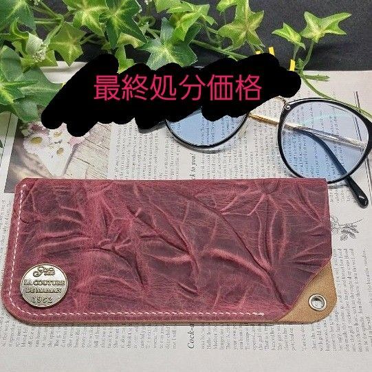 レザーメガネケース3 革 ハンドメイド