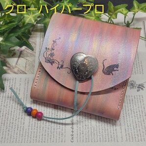 グローハイパープロ レザーケース ハンドメイド