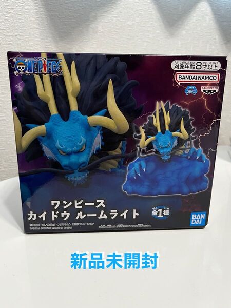 ワンピース カイドウ ルームライト フィギュア 全1種 新品未開封