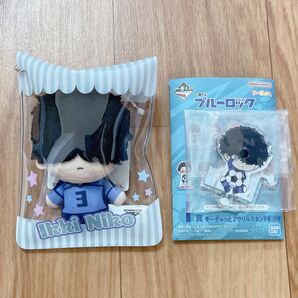 ブルーロック 二子一揮 みちっと!きらどるぬいぐるみ 一番くじ そーぎゅっとアクリルスタンド