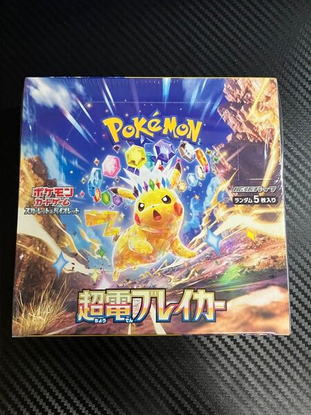 ポケモンカードゲーム スカーレット&バイオレット 拡張パック 超電ブレイカー BOX シュリンク付き
