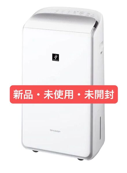 新品 未開封 シャープ SHARP 衣類乾燥除湿機 CV-SH150-W プラズマクラスター25000 ハイブリッド方式 年中速乾