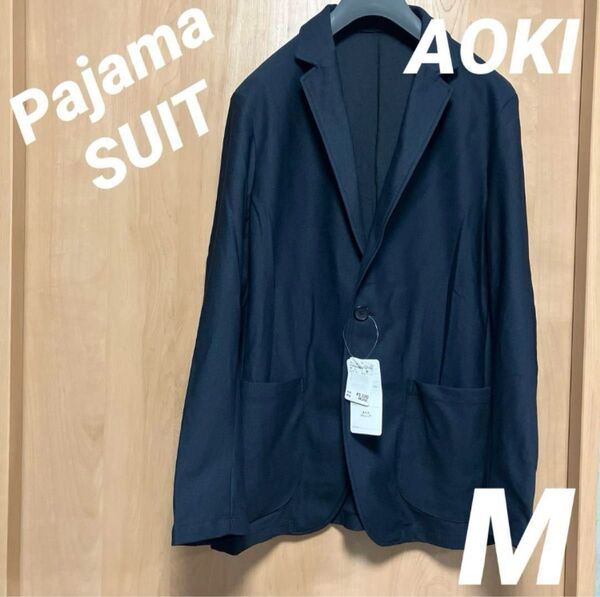 ☆AOKI パジャマスーツ 洗えるストレッチ ジャケット☆M ネイビー