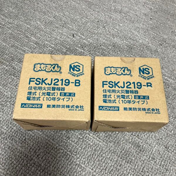 能美防災 まもるくん FSKJ219-B 住宅用火災警報器 煙式(光電式) 電池式(10年タイプ)音声式
