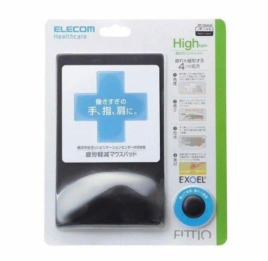ELECOM FITTIO マウスパッド High ブラック MP-116BK