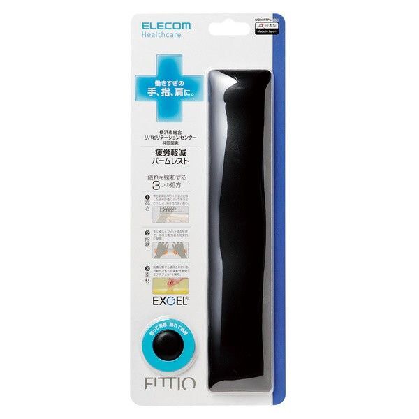 エレコム リストレスト FITTIO ゲル素材 疲労低減 ロング 日本製 ブラック MOH-FTPBK