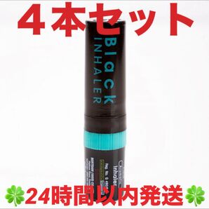 ヤードム ブラックインヘラー アロマスティック 4本セット ◆◇◆24時間以内発送◆◇◆