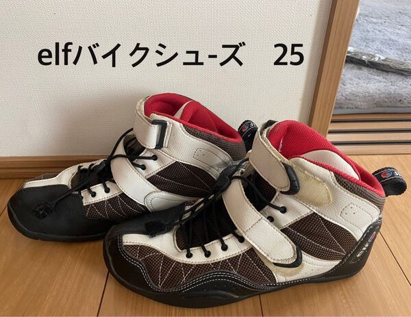 elf バイク用シューズ 25.0