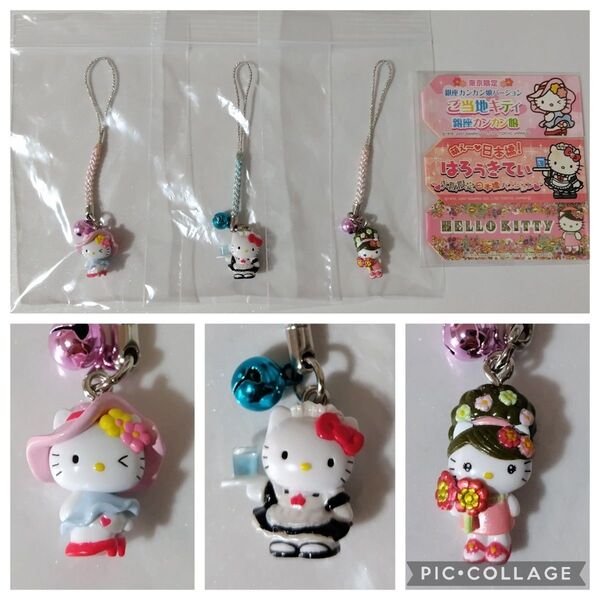 キティ カンカン娘 大阪 日本橋 メイド フルール ストラップ 根付 キーホルダー