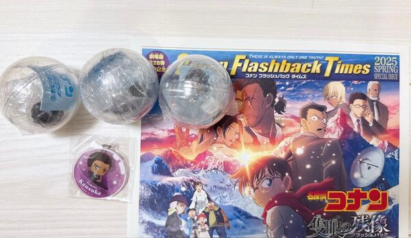 名探偵コナン ころコレ!コレクションフィギュア vol.2| アクリルキーホルダー 大和敢助 三体セット 隻眼の残像 新聞
