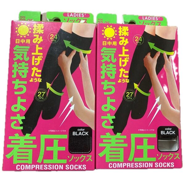 着圧ソックス 2点セット レディース ブラック 23〜25cm