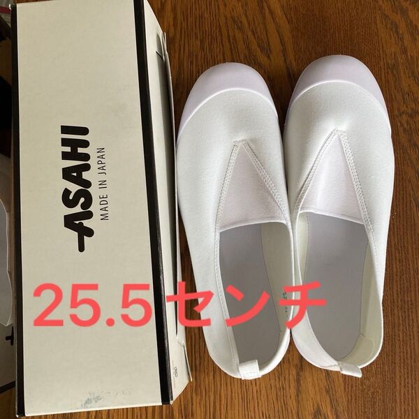 上履き 上靴 体育館シューズ スクール 25.5センチ