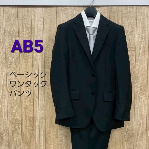 ★訳あり★ 新品 未使用【AB5】 ブラックフォーマル 礼服 メンズ