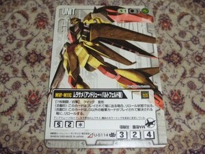 ◆◇ガンダムウォー 　白 　U-S114　ムラサメ（アンドリュー・バルトフェルド機）◇◆　