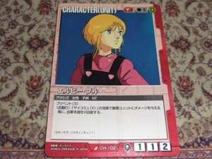 ◆◇ガンダムウォー 赤 CH-102 エルピー・プル◇◆