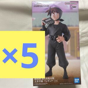 土井半助 フィギュア 5個 劇場版 忍たま乱太郎 ドクタケ忍者隊 最強の軍師 プライズ
