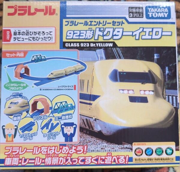 プラレールエントリーセット 923形ドクターイエロー