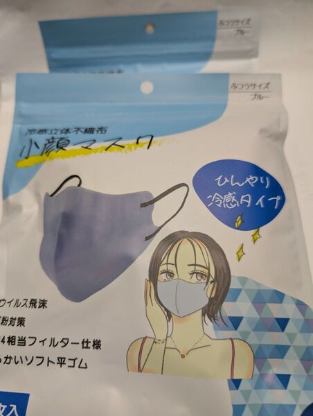 冷感立体不織布 小顔マスク ひんやり冷感タイプ ふつうサイズ ブルー10枚入り×2 20枚