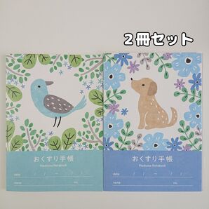 ⑦お薬手帳 アニマルガーデン 2冊セット トリ イヌ