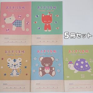 お薬手帳 5冊セット レトロノート