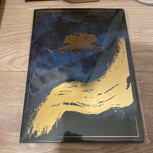 遊戯王 青眼の白龍 浮世絵風