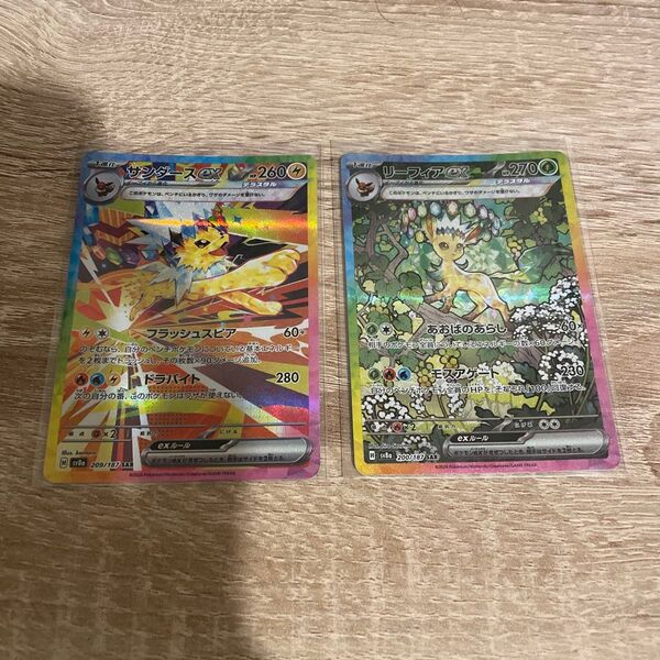 ポケモンカード サンダースex リーフィアex sar