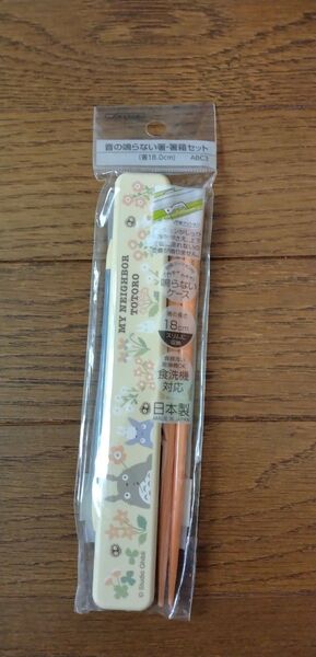 食洗機対応スライド箸&箸箱セットとなりのトトロ(フラワー)スケーター 日本製