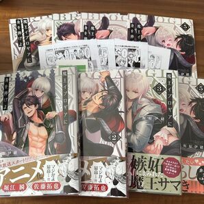 魔王イブロギアに身を捧げよ 梶原伊緒