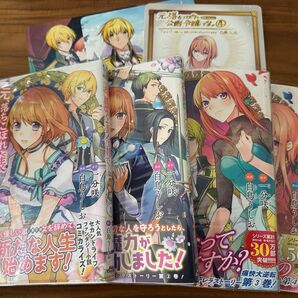 元、落ちこぼれ公爵令嬢です。 (MGC avarus SERIES) 白鳥 うしお 画