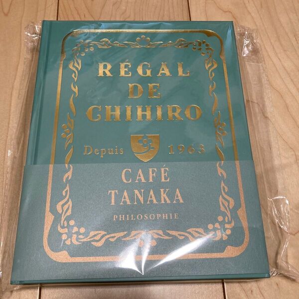 カフェタナカCAFE TANAKA PHILOSOPHIE 幸せのティータイム フォトブック