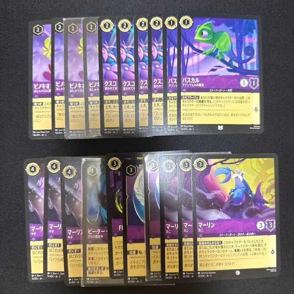 ロルカナ アメジスト まとめ売り ピノキオ マーリン 魔法使いの呪文書 クスコ パスカル ピーターパン ファシリエのたくらみ 等