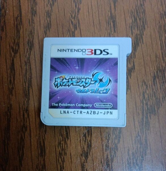 ニンテンドー3DSソフト ポケットモンスター ウルトラムーン ジャンク扱い ソフトのみ 起動確認済み ソフト裏に汚れあり