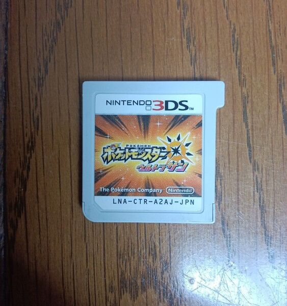 ニンテンドー3DSソフト ポケットモンスター ウルトラサン 中古品 ソフトのみ 起動確認済み