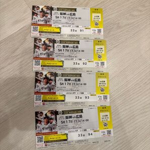 5月17日阪神vs広島 土 甲子園 甲子園球場 阪神 チケット