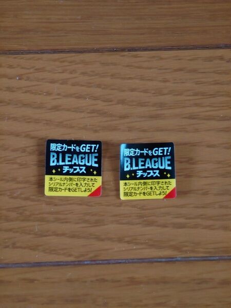 B.LEAGUEチップス 限定カードGETシール 2枚セット