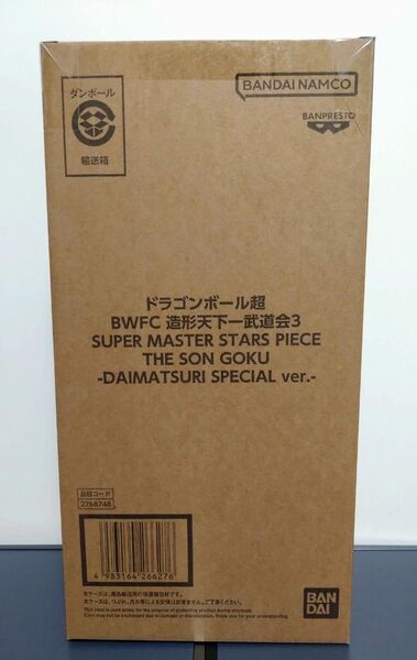 ドラゴンボール超 造形天下一武道会3 BWFC SMSP バイバイ悟空 孫悟空 SUPER MASTER STARS PIECE