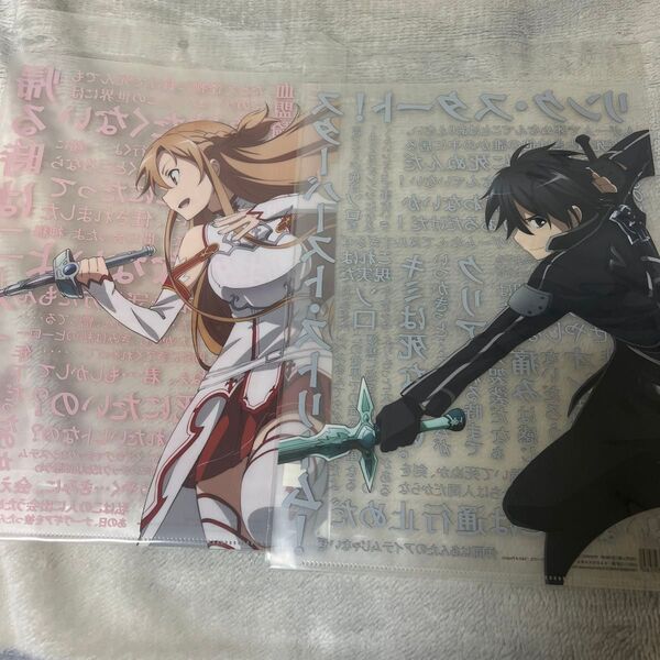 ソードアート・オンライン SAO クリアファイル アスナ キリト セリフ付き裏表使用 希少品 新品未開封