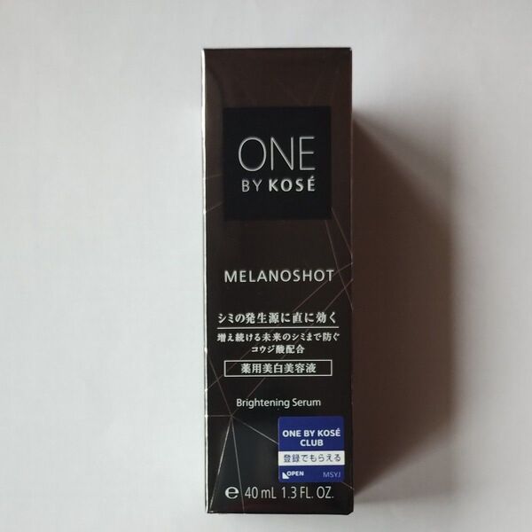 ONE BY KOSE メラノショットW 薬用美白美容液 40ml